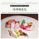 압구정-124 | [서울 강남] 압구정로데오역 맛집, 분위기 있는 작은 선술집 사카바 온도