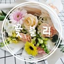 GS25 평촌범계역점 | 안양 범계 24시간 예약가능한 꽃집 꽃블리 안양범계역점 여친 선물로 강추