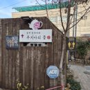 시인의 뜰 | 공주 루치아의 뜰 한옥카페 위치 주차 메뉴 내부 후기