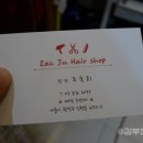 쟈크헤어