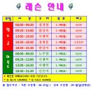 송파배드민턴체육관 | 송파배드민턴체육관 일일이용 후기 :)