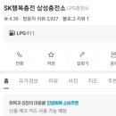 SK 삼성충전소 이미지