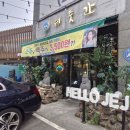 제줏간송천 | [전주 송천동 고깃집] 제주 흑돼지와 분위기 모두 잡은 ‘제줏간 송천점’ 후기