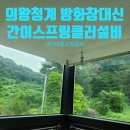 청계소방공사