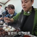 속초토종닭집