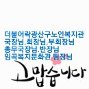 임곡복지문화관 이미지