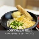 시누키네