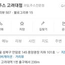 싱싱주스고려대점