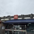 두손국밥