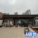 금림필 2차 아파트 맞은 편 | 옥상 테라스 강화유리 캐노피 징크판넬 창고 시공