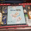 이마트에브리데이 부천SF점