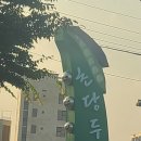 지에스(GS)25울진후포광장점 이미지