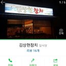 김상현참치 이미지