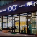 아이갤러리안경원 이미지
