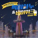 노을비어