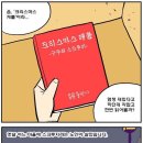 단무지의 만화기행 97... 스크루지... ^^ 이미지