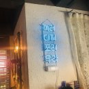미장원 이미지