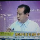 이데일리 생방송 자료(인천 재개발투자 성공전략) 이미지