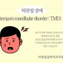 바른턱얼굴치과의원 이미지