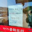 영인산중화요리 이미지