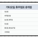 이마트24 동구일산점 네이버블로그