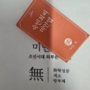 최*주 - 안양시 만안구 박달로498번길 | 모공관리 시술 숙빈최씨미안법 후기