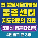 김창환산부인과의원 이미지