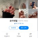 네일,임당