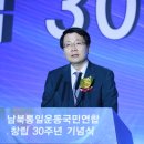 남북통일