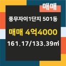 월드자이부동산공인중개사사무소 이미지