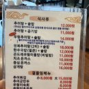 하동우렁추어탕 미아점 이미지