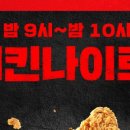 케이에프씨(KFC) 운정DI점