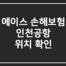 국제선청사 1층 서편 이미지