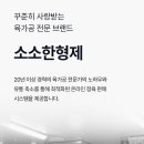 형제한우 이미지