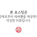 또또막창 이미지