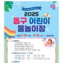 용수골 어린이공원 이미지