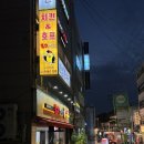 1326. 상월곡역 1번 출구 | [상월곡역/동덕여대 맛집] 1만원대 가성비 좋은 통닭연구소 치킨&amp;호프