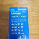 하나전람 | 59회 한국전람 유학박람회 후기