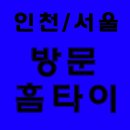 부천출장타이마사지 네이버블로그