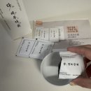 이레테크 | 백향진 다비우다진 천연한방 다이어트환 후기