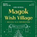 마곡위시빌리지 이미지