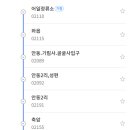 와읍주유소
