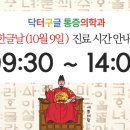 닥터구글마취통증의학과의원 이미지