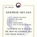 농업회사법인 주식회사 메타그린