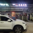한뚝수육국밥 포승점 이미지
