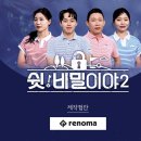 쉿 비밀이야 이미지