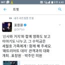 패트리어트 데이 이미지