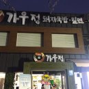 가우정 이미지