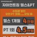 자이언트헬스 이미지