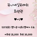뀨니네일